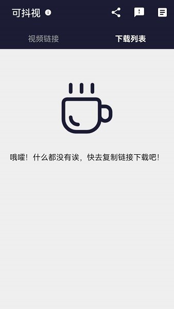 可抖視app