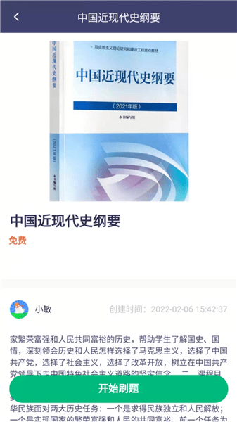 刷題鴨app v1.0.0 最新版 0