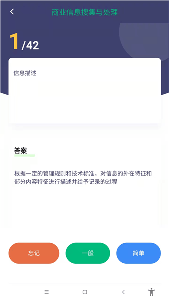 刷題鴨app v1.0.0 最新版 1