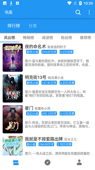 古風(fēng)小說(shuō)最新版 v2.1.0 安卓版 0