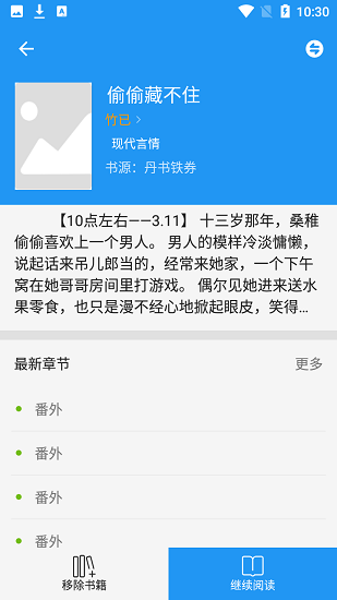 古風(fēng)小說最新版 古風(fēng)小說軟件下載