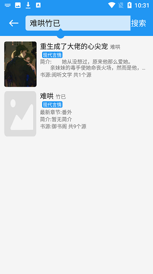 古風(fēng)小說(shuō)最新版 v2.1.0 安卓版 3