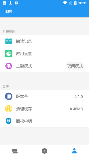 古風(fēng)小說(shuō)最新版 v2.1.0 安卓版 2
