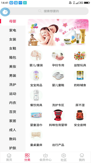 拇指时代 拇指时代app