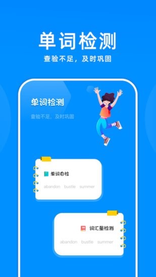 百斬詞匯app v1.8 安卓版 0