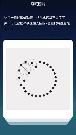 聯(lián)動(dòng)生活睡眠健康平臺(tái) v4.0.0.0 安卓版 0