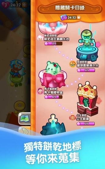 姜餅人消消樂(lè)最新版 姜餅人消消樂(lè)游戲