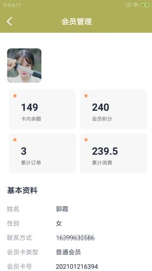 柚蒲餐企慧app v1.0.0 安卓版 1