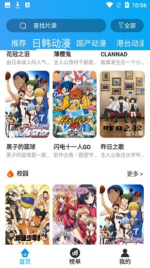 小鳥動漫視頻下載