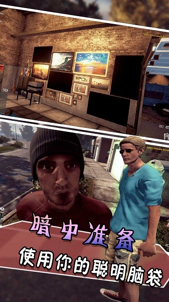 逃跑吧特工手游 v1.0.1 安卓版 2