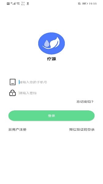 療源官方版 v1.2.1 安卓版 1