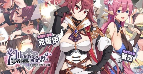 賢者同盟手游 v1.3.0 安卓版 0