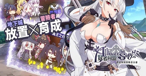 賢者同盟手游 v1.3.0 安卓版 2