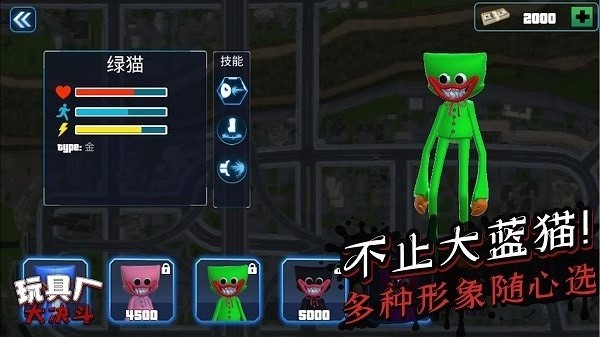 玩具廠大決斗手游 v1.0 安卓版 0