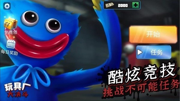 玩具廠大決斗手游 v1.0 安卓版 3