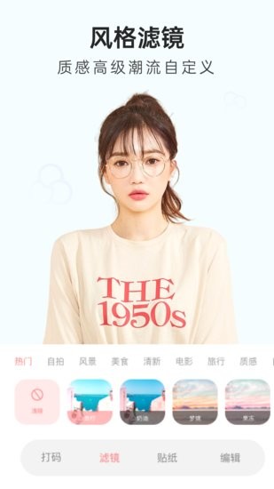 知顏相機(jī)修圖 v1.0.0 最新版 0