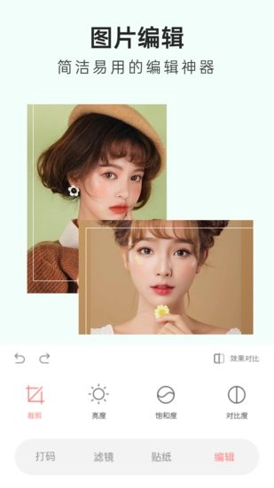 知顏相機(jī)修圖 v1.0.0 最新版 2