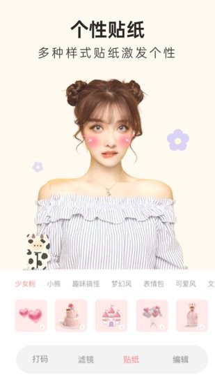 知顏相機(jī)修圖 v1.0.0 最新版 1