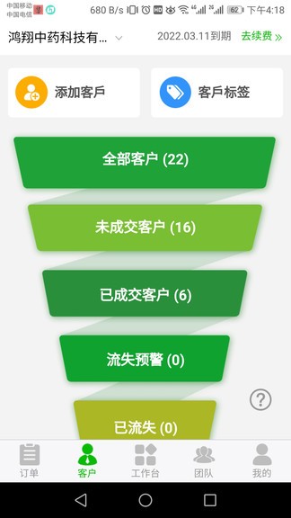 云中醫(yī)供應商版app v5.7.2 安卓版 2