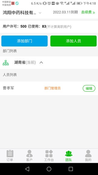 云中醫(yī)供應商版app v5.7.2 安卓版 0