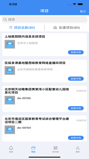 锐意云 锐意云下载