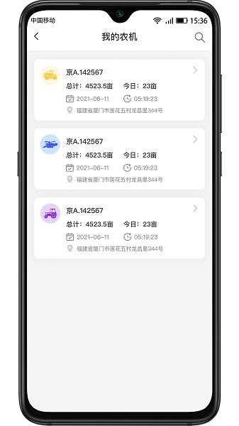 好樂收軟件 v1.0.2 安卓版 0
