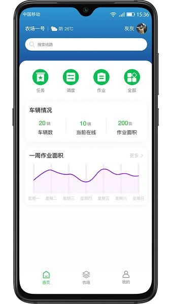 好樂收軟件 v1.0.2 安卓版 1