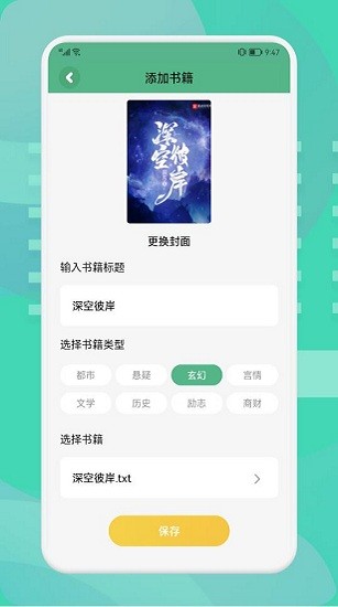 愛(ài)追書(shū)app v1.1 安卓版 0