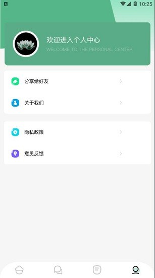愛(ài)追書(shū)app v1.1 安卓版 1