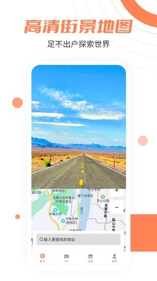 3D北衛(wèi)星地圖app v1.1.0 安卓版 1