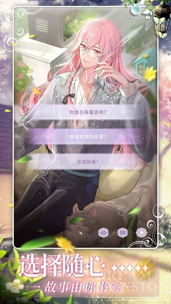 筑夢公館官方 v2.0 安卓版 3