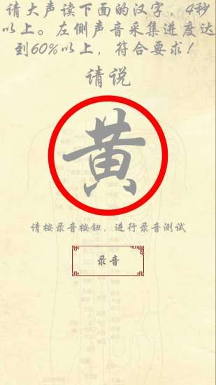 岐宇智能中醫(yī)官方版 v1.0.76 安卓版 3