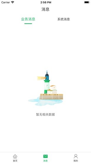 溫嶺市中醫(yī)院app v1.1.7 官方安卓版 2