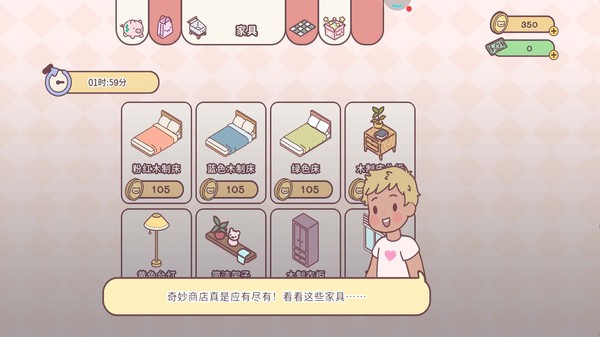 可愛(ài)世界2022 v1.0.5 安卓版 1