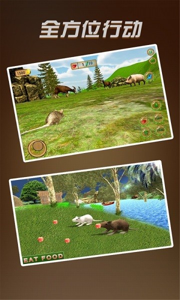 歡樂鼠小弟手游 v1.0.0 安卓版 0