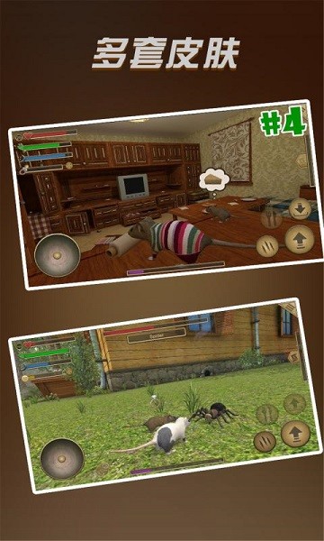 歡樂鼠小弟手游 v1.0.0 安卓版 3