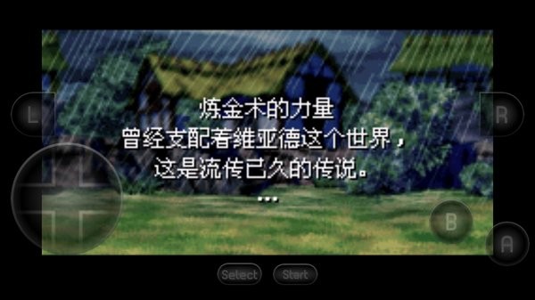 黃金太陽2失落的時代手機版 v2022.02.11.14 安卓版 3