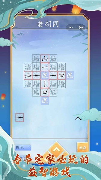 字走江湖手游 v1.0.43 安卓版 0