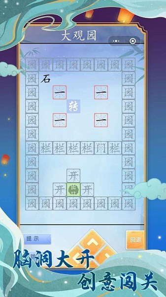 字走江湖手游 v1.0.43 安卓版 2