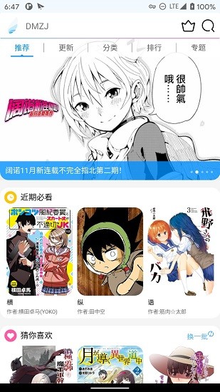 動(dòng)漫之家lite版 v5.7.7 官方安卓版 0