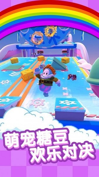 糖豆豆大闖關(guān) v1.1 安卓版 0
