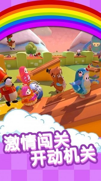 糖豆豆大闖關(guān) v1.1 安卓版 2