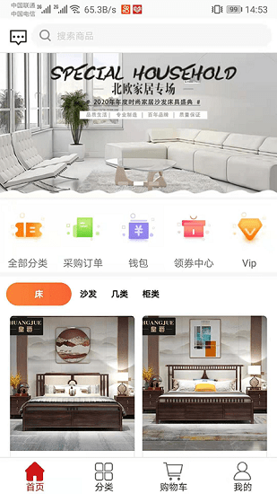 皇爵家具app v2.2.2 安卓版 0