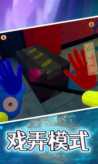 恐怖躲迷藏手游 v1.0.0 安卓版 1