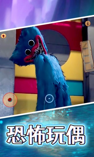 恐怖躲迷藏手游 v1.0.0 安卓版 0