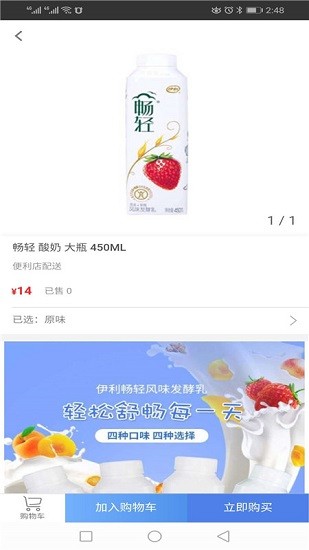 智享生活store平臺 v1.0.37 安卓版 0