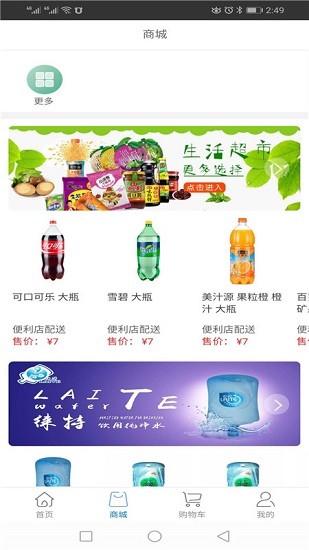 智享生活store平臺 v1.0.37 安卓版 1