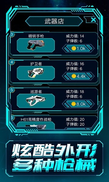 開槍別猶豫手游 v1.1 安卓版 1