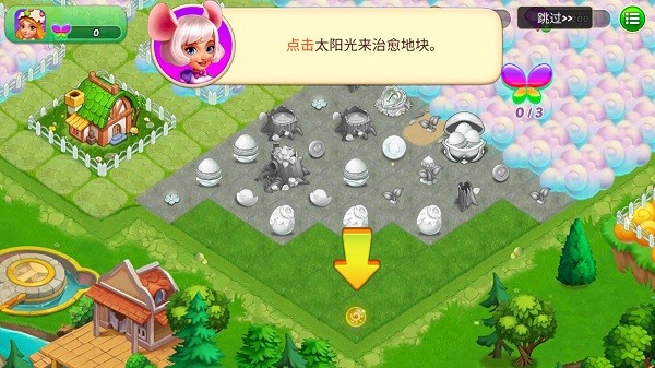 設(shè)計(jì)一個(gè)神奇的城市游戲(Tastyland) v2.6.0 安卓版 0