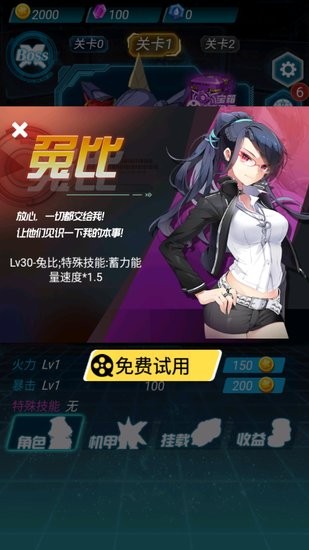太空機器人大亂斗無限鉆石 v1.0 安卓版 2